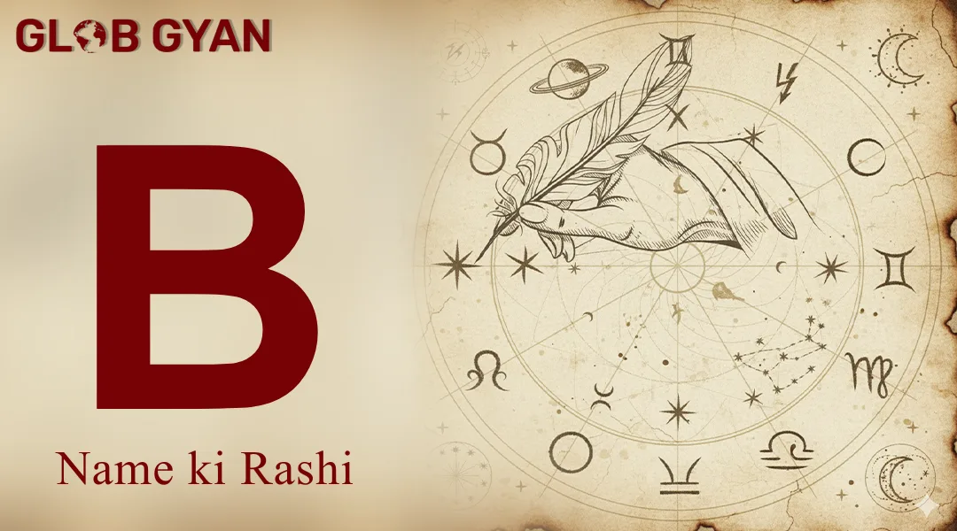 B Name Ki Rashi