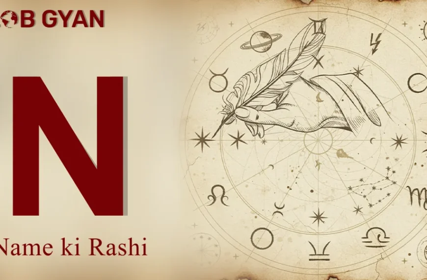 N Naam Ki Rashi
