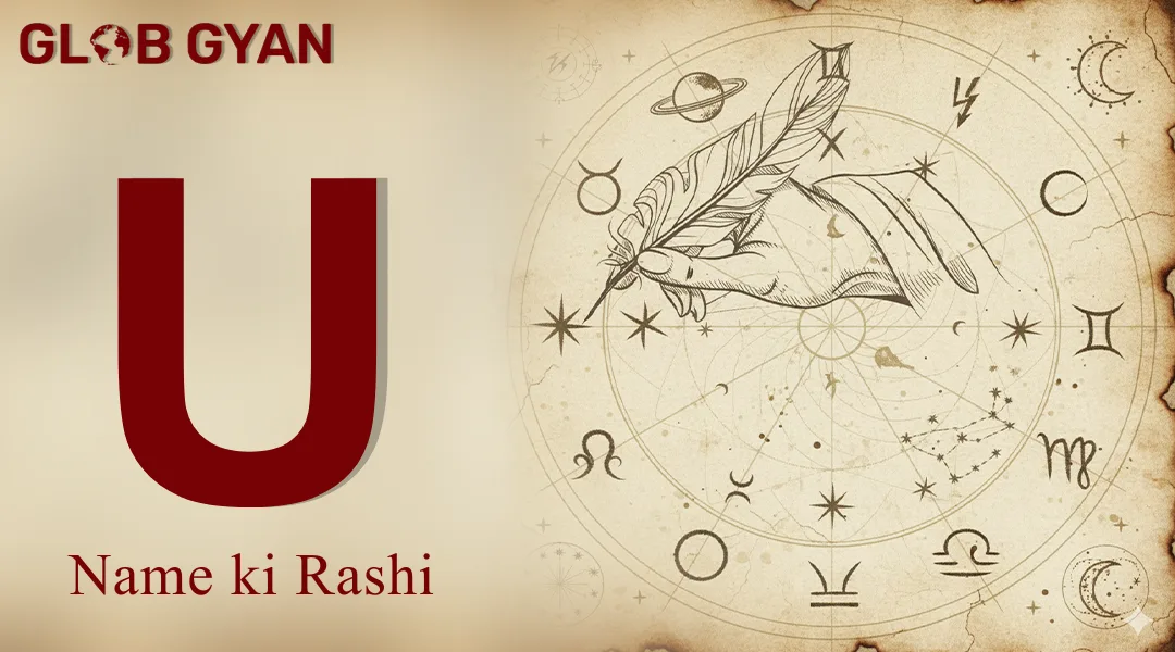 U Naam Ki Rashi