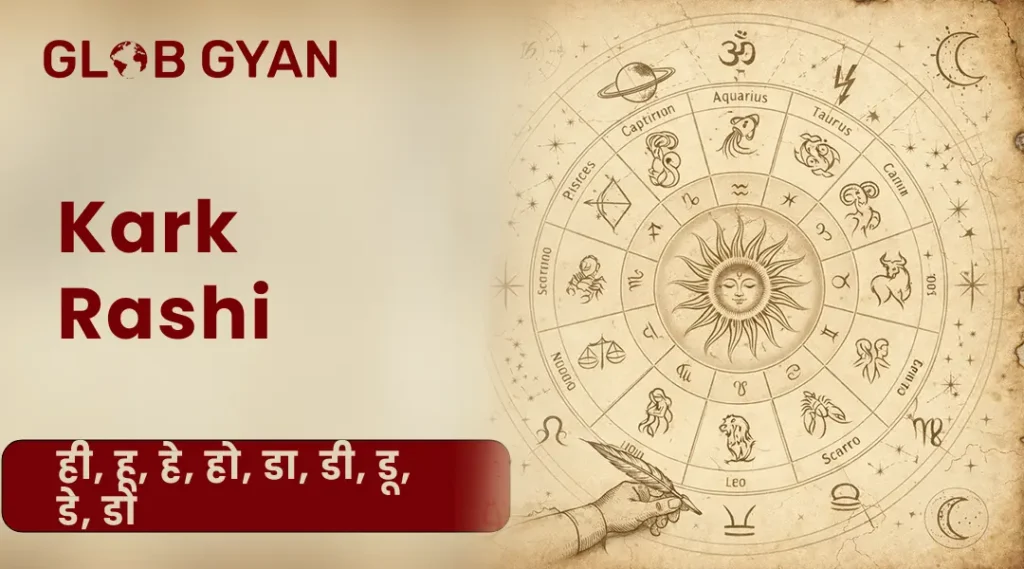 Kark Rashi 2026