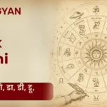 Kark Rashi 2026
