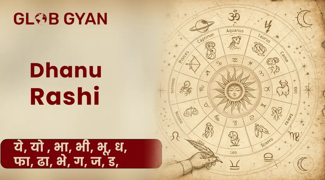 Dhanu Rashi