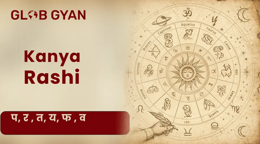 Kanya Rashi 2026
