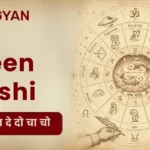 Meen Rashi 2026