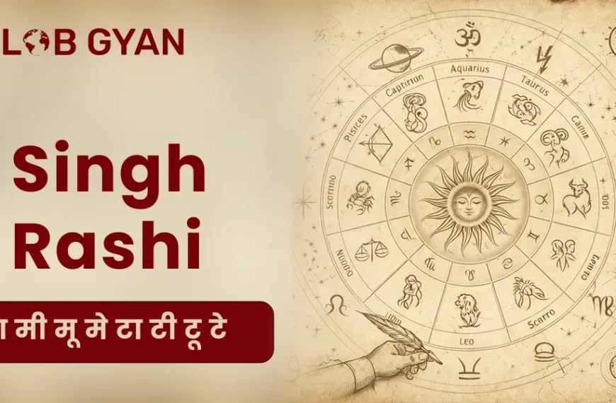 Singh Rashi 2026