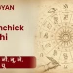 Vrishchik Rashi 2026