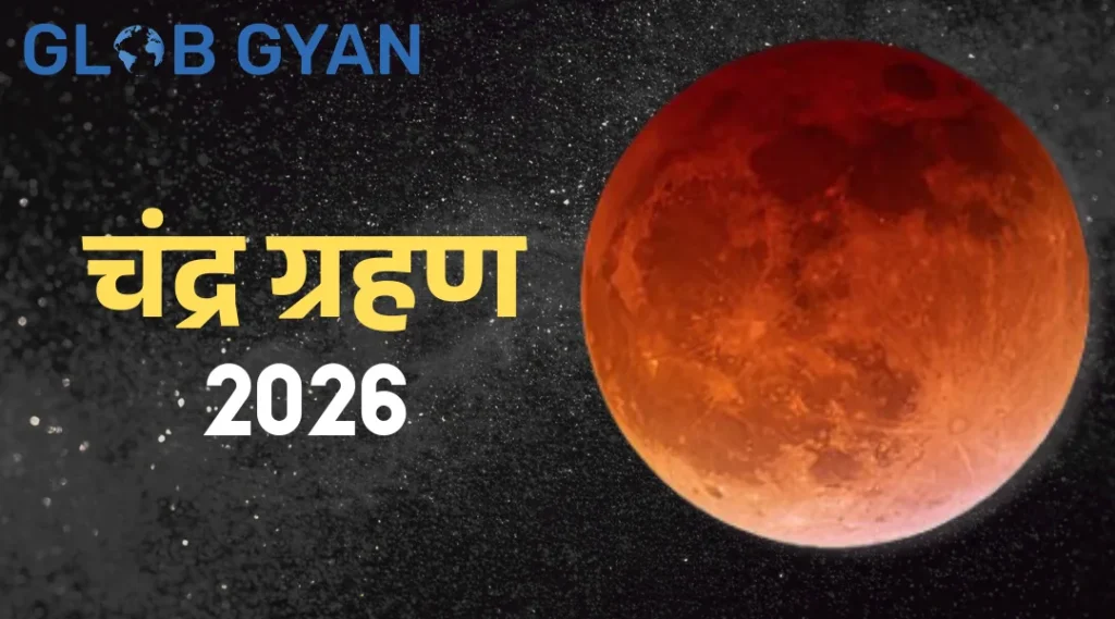 Chandra Grahan 2026