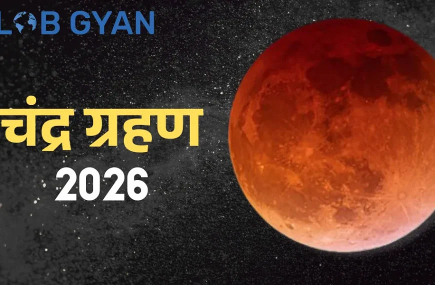 Chandra Grahan 2026