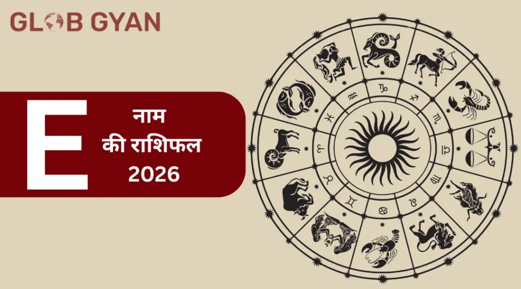 E Naam Ki Rashi 2026