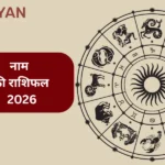G Naam Ki Rashi 2026