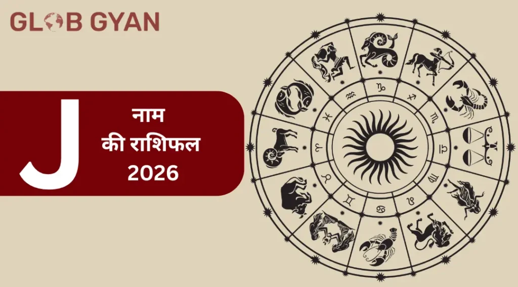 J Naam Ki Rashi 2026
