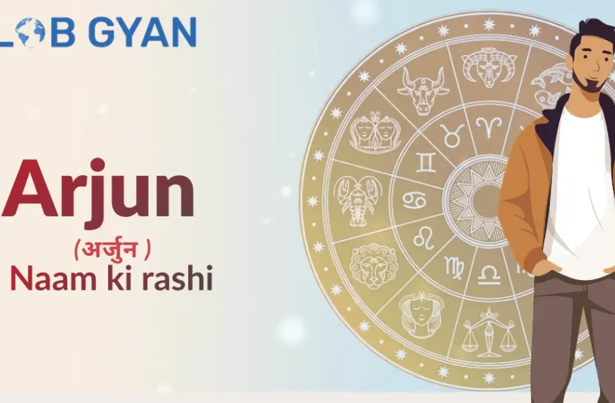 Arjun Naam Ki Rashi