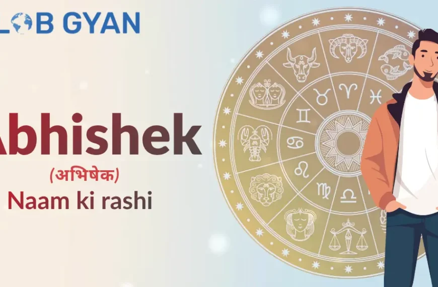 Abhishek Naam Ki Rashi