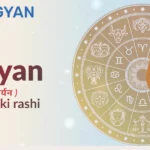 Aryan Naam Ki Rashi