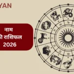 K Naam Ki Rashi 2026