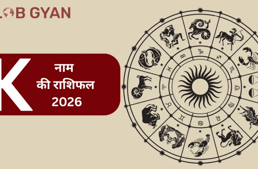 K Naam Ki Rashi 2026