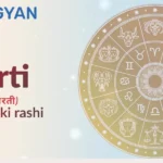 Aarti Naam Ki Rashi