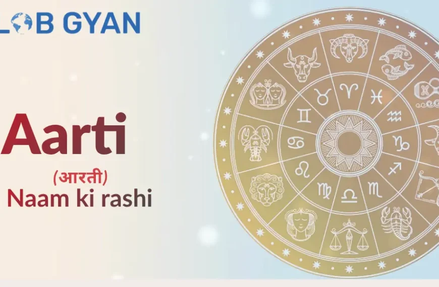 Aarti Naam Ki Rashi