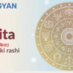 Ankita Naam Ki Rashi