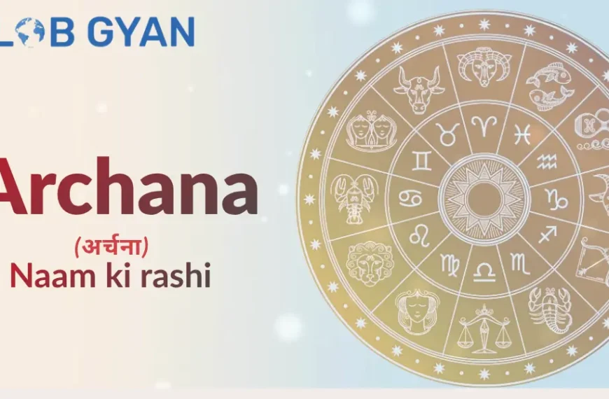 Archana Name Rashi