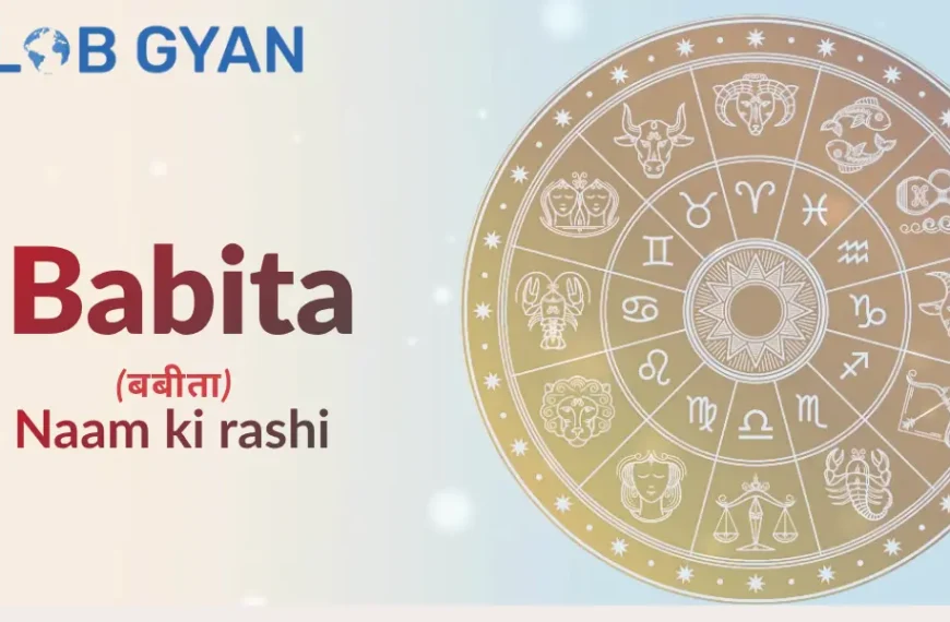 Babita Naam Ki Rashi