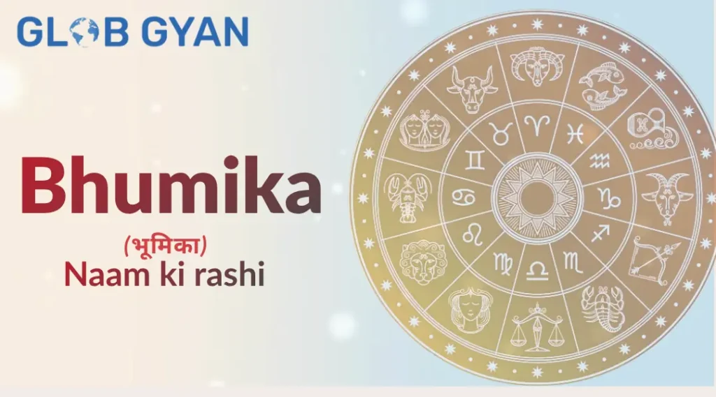 Bhumika Naam Ki Rashi