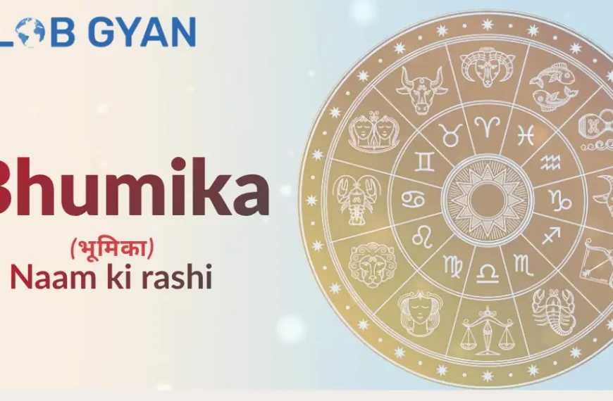 Bhumika Naam Ki Rashi