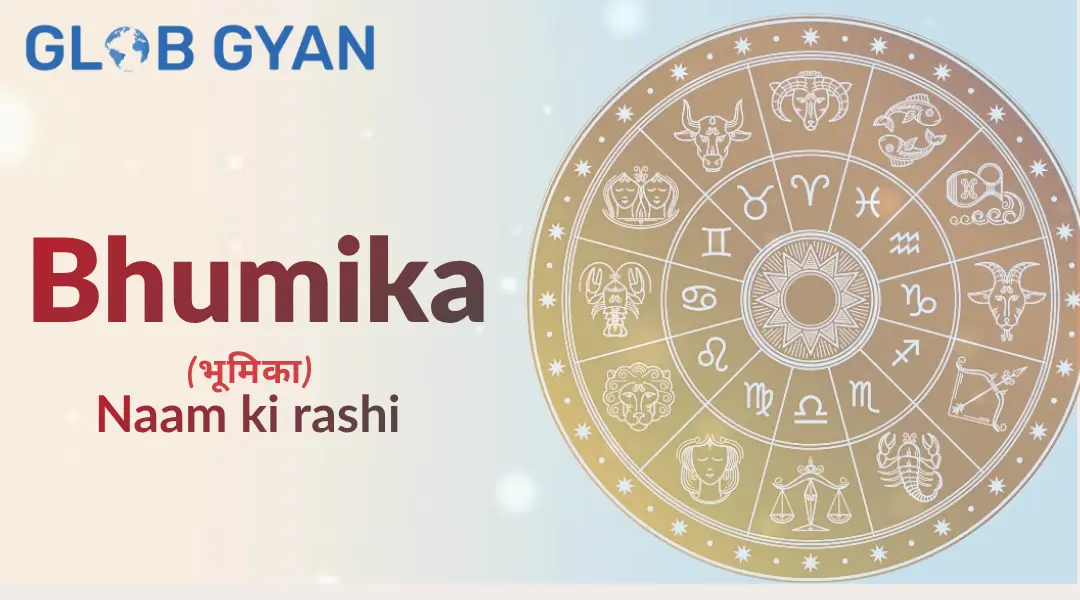 Bhumika Naam Ki Rashi