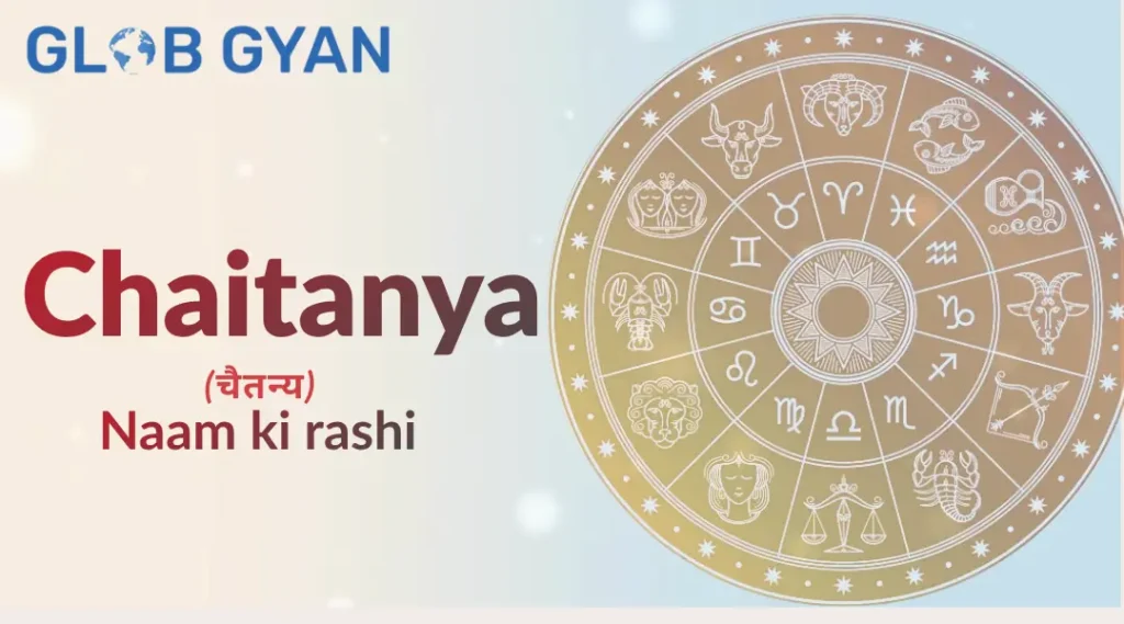Chaitanya Naam Ki Rashi