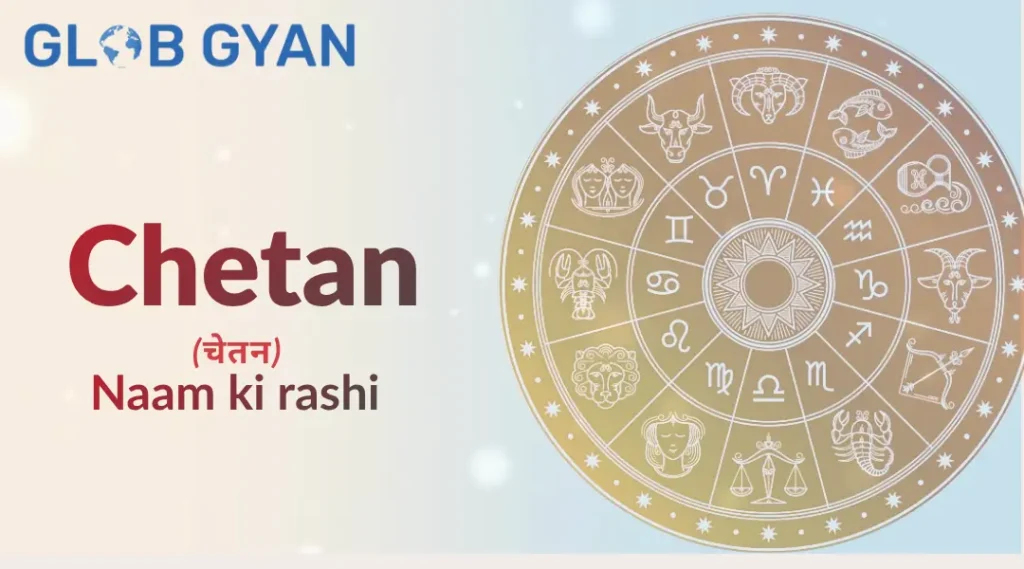 Chetan Naam Ki Rashi