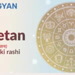 Chetan Naam Ki Rashi