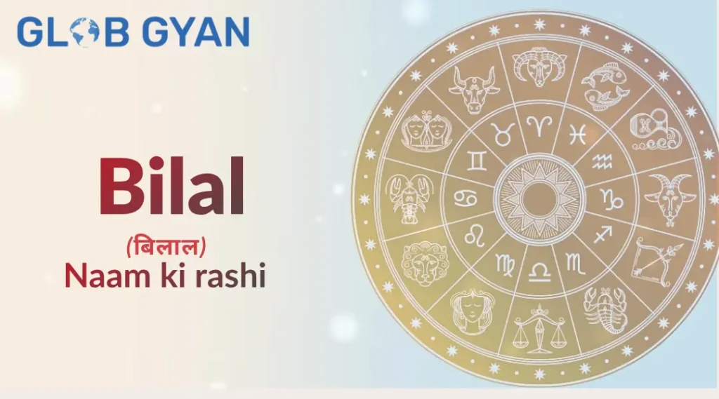 Bilal Naam Ki Rashi