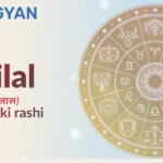 Bilal Naam Ki Rashi