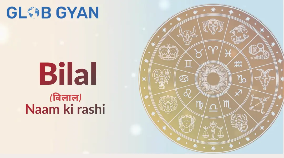 Bilal Naam Ki Rashi