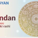 Chandan Naam Ki Rashi 