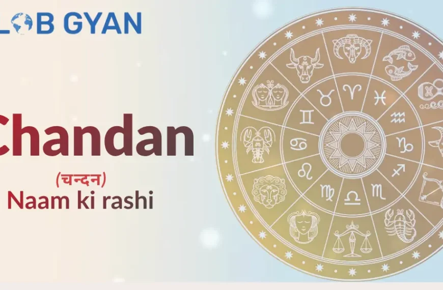 Chandan Naam Ki Rashi 