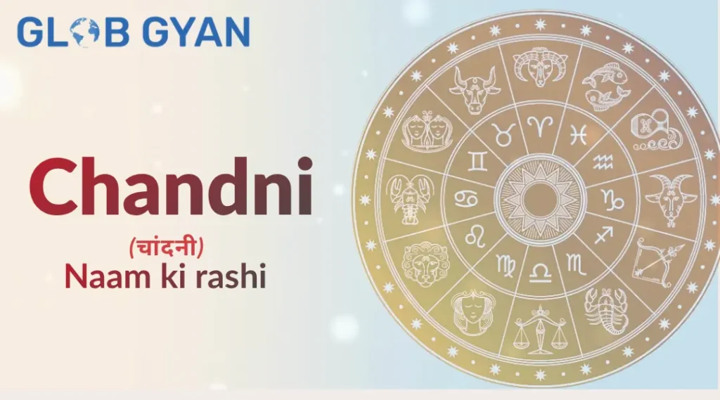 Chandni Naam Ki Rashi