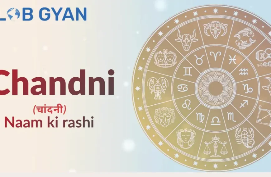 Chandni Naam Ki Rashi