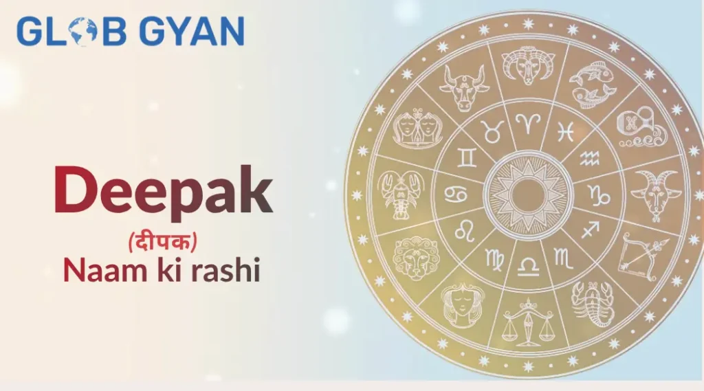 Deepak Naam Ki Rashi
