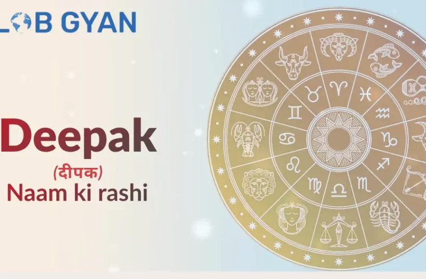 Deepak Naam Ki Rashi