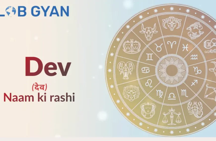 Dev Naam Ki Rashi