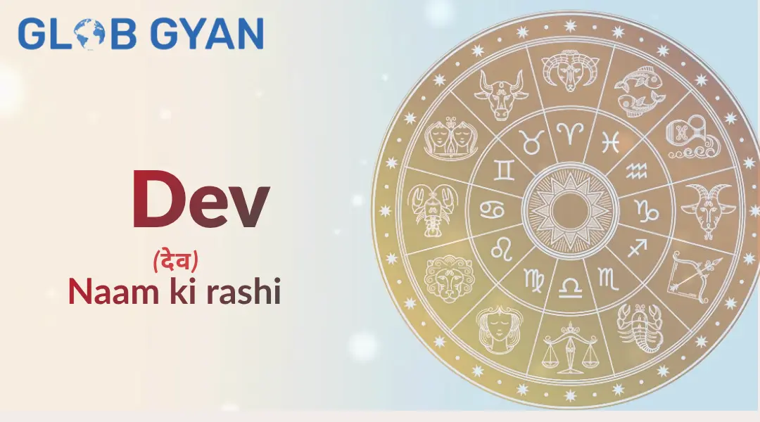 Dev Naam Ki Rashi
