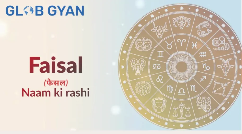 Faisal Naam Ki Rashi