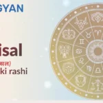 Faisal Naam Ki Rashi