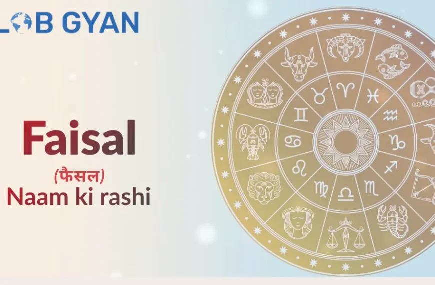 Faisal Naam Ki Rashi
