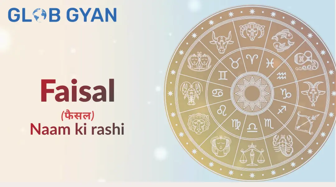 Faisal Naam Ki Rashi