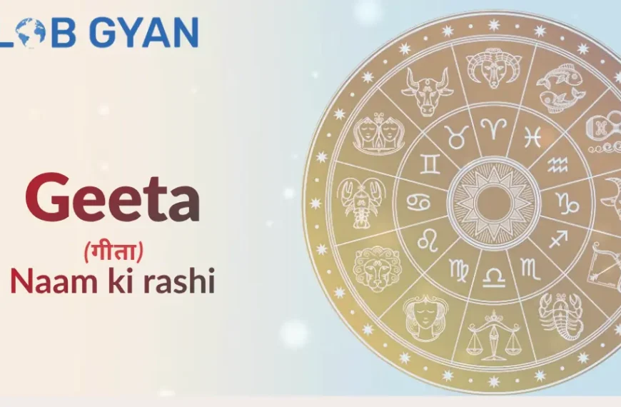Geeta Naam Ki Rashi