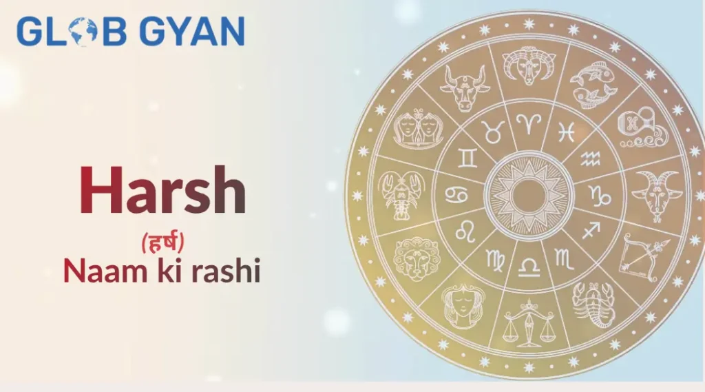 Harsh Naam Ki Rashi