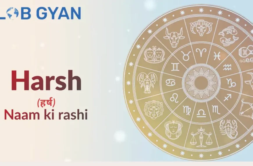 Harsh Naam Ki Rashi