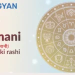 Himani Naam Ki Rashi